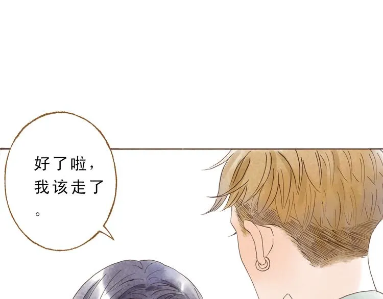 第45话 我喜欢你，你却属于别人 第31页