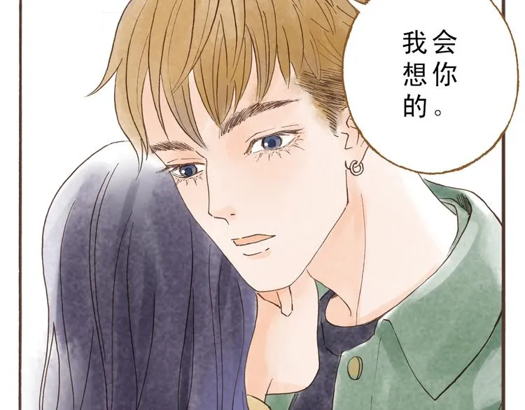 第45话 我喜欢你，你却属于别人 第36页