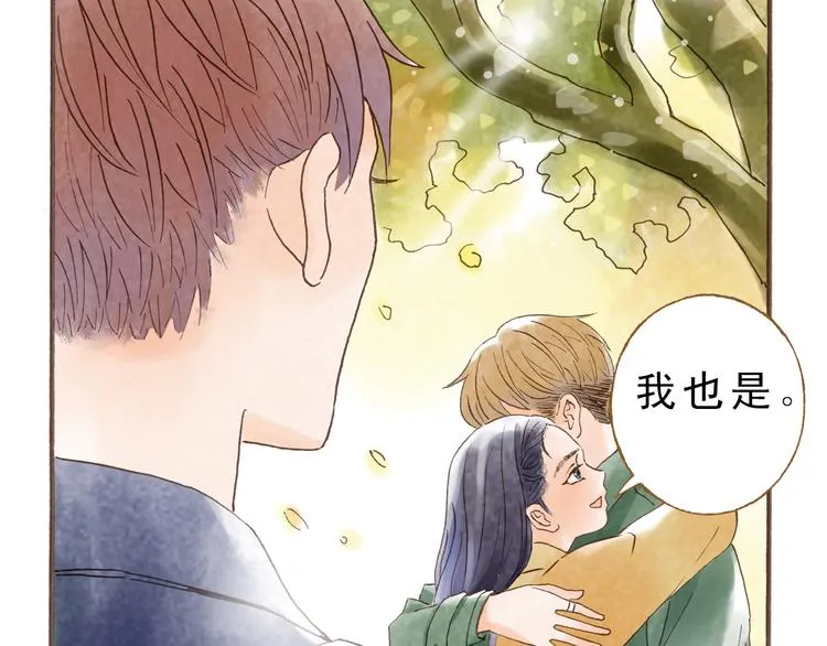 第45话 我喜欢你，你却属于别人 第39页