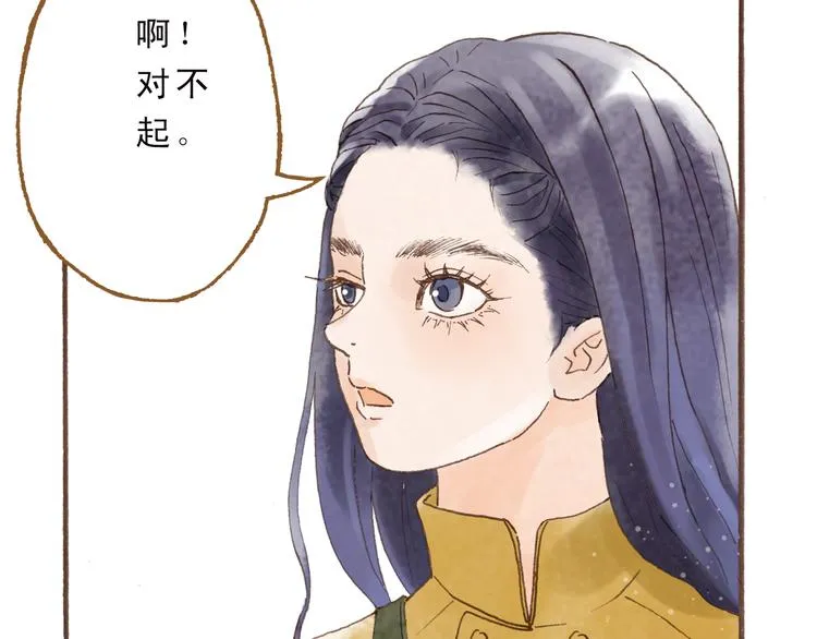 第45话 我喜欢你，你却属于别人 第49页