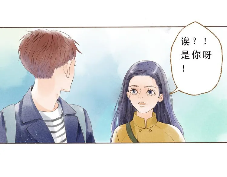 第45话 我喜欢你，你却属于别人 第53页
