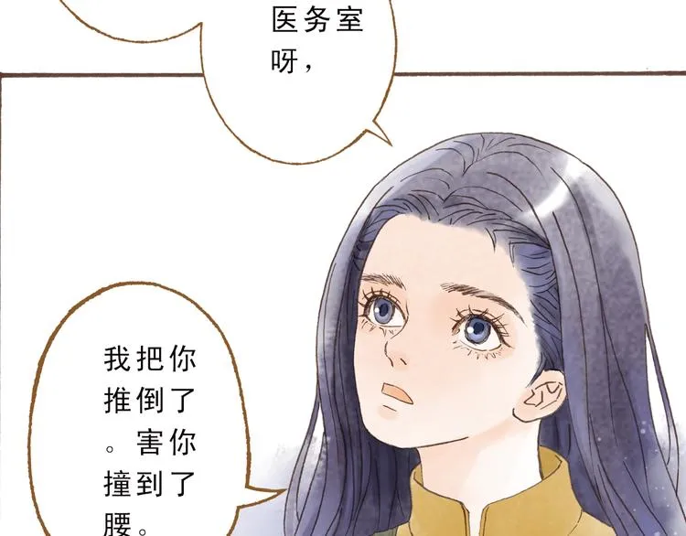 第45话 我喜欢你，你却属于别人 第57页