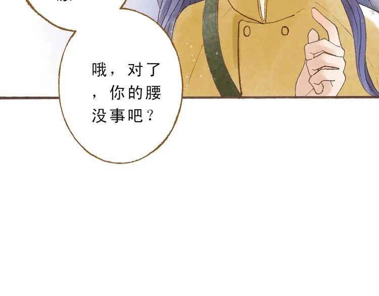 第45话 我喜欢你，你却属于别人 第58页