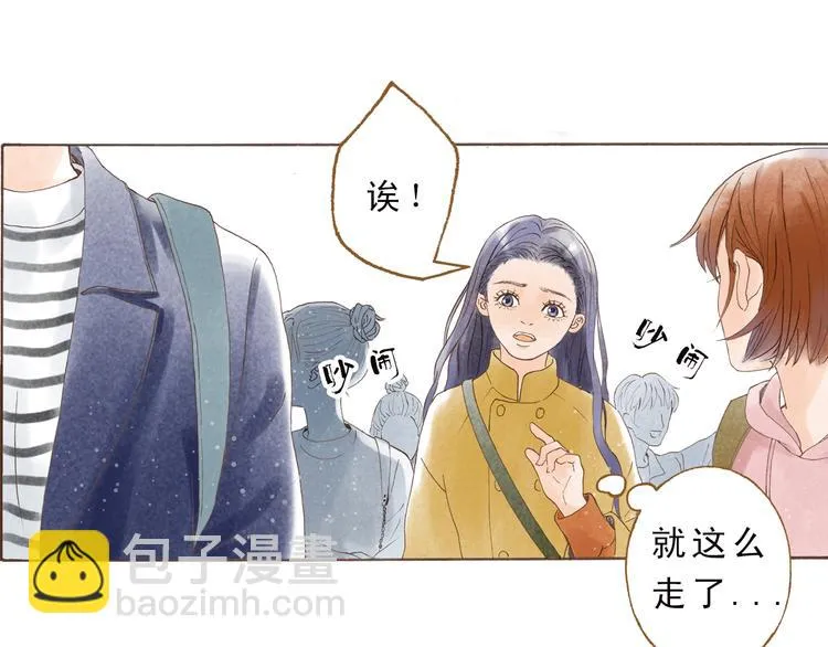 第45话 我喜欢你，你却属于别人 第59页