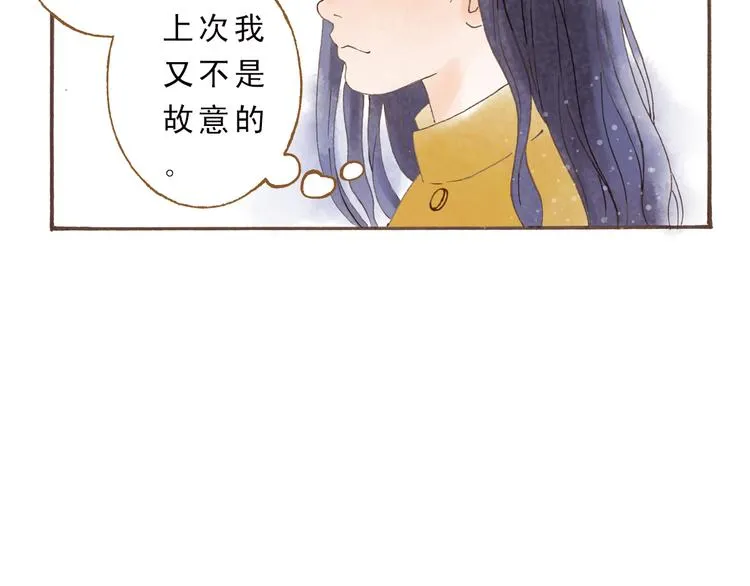 第45话 我喜欢你，你却属于别人 第61页