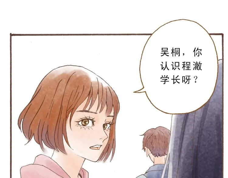 第45话 我喜欢你，你却属于别人 第62页