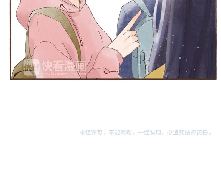 第45话 我喜欢你，你却属于别人 第63页