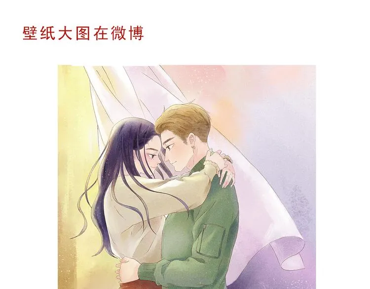 第45话 我喜欢你，你却属于别人 第64页