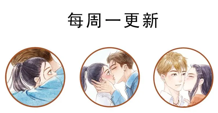 第45话 我喜欢你，你却属于别人 第66页