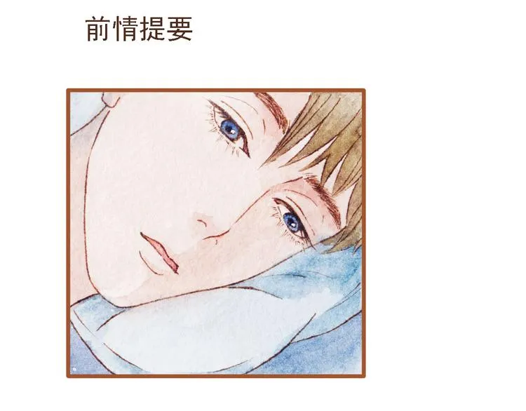 第44话 忍不住吻你 第1页