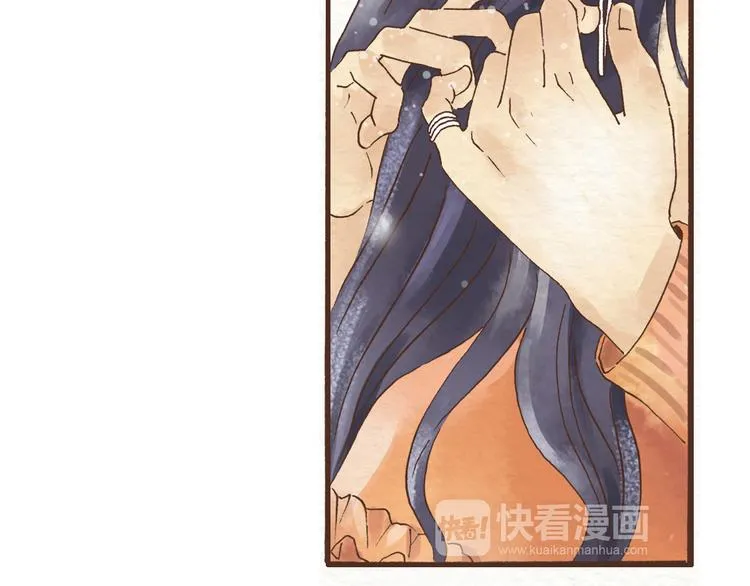 第44话 忍不住吻你 第15页