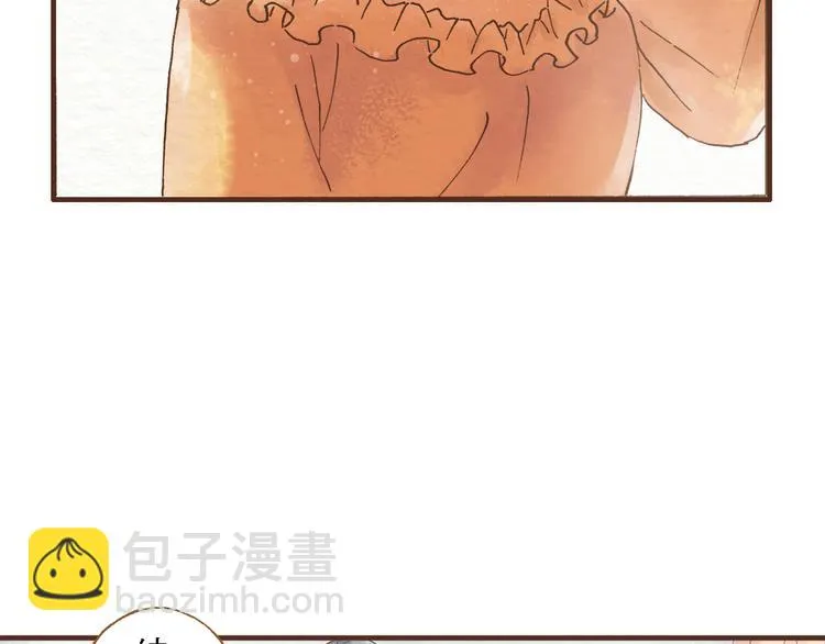 第44话 忍不住吻你 第18页