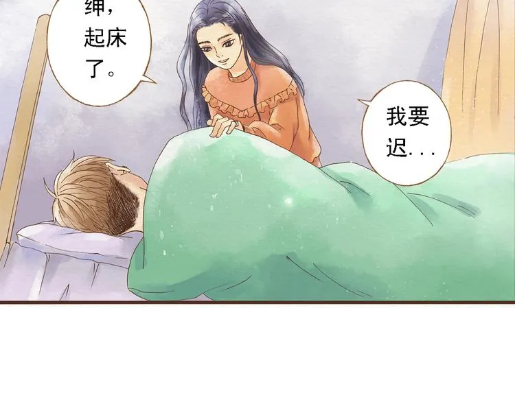 第44话 忍不住吻你 第19页
