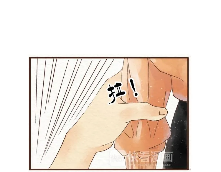 第44话 忍不住吻你 第20页