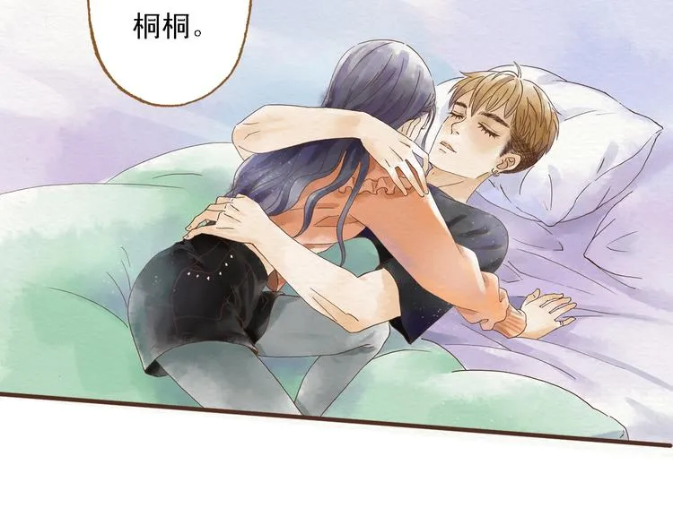 第44话 忍不住吻你 第23页