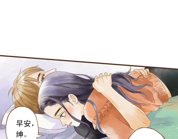 第44话 忍不住吻你 第24页