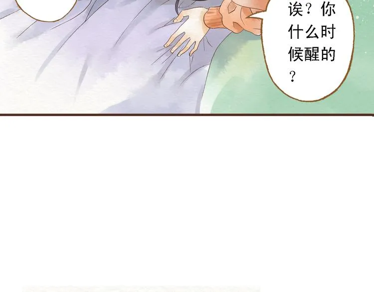 第44话 忍不住吻你 第25页