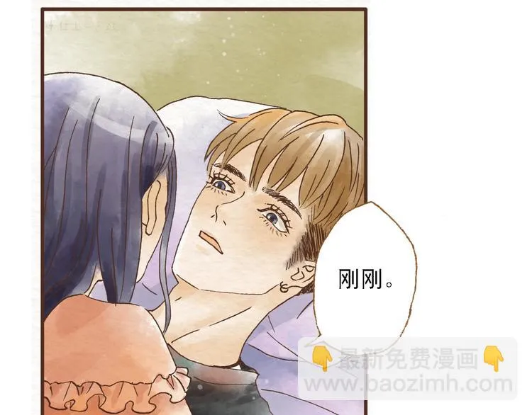 第44话 忍不住吻你 第26页