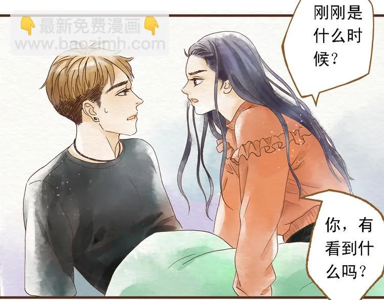 第44话 忍不住吻你 第28页