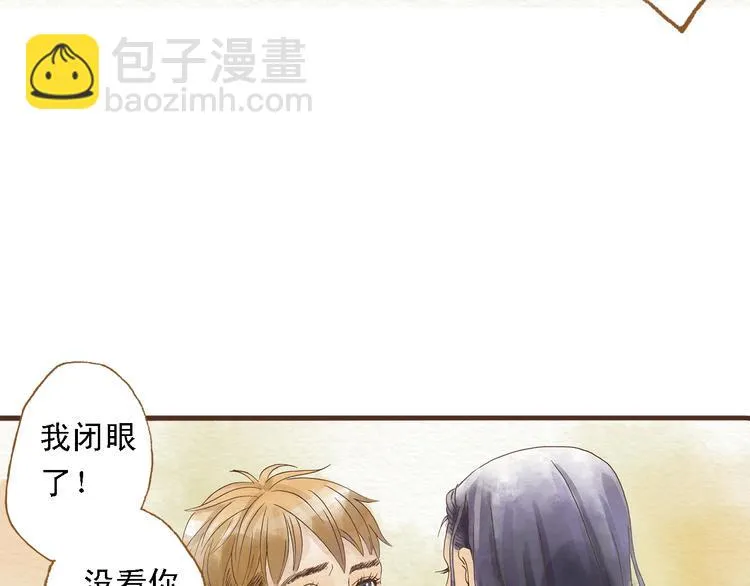 第44话 忍不住吻你 第29页