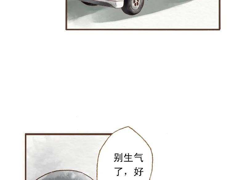 第44话 忍不住吻你 第37页
