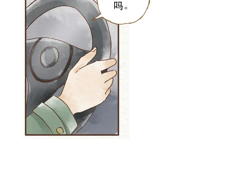 第44话 忍不住吻你 第38页