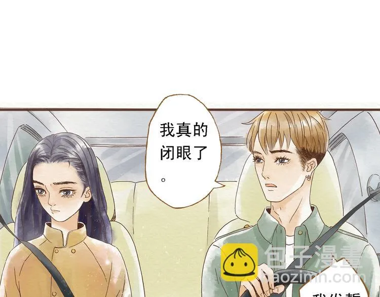 第44话 忍不住吻你 第39页