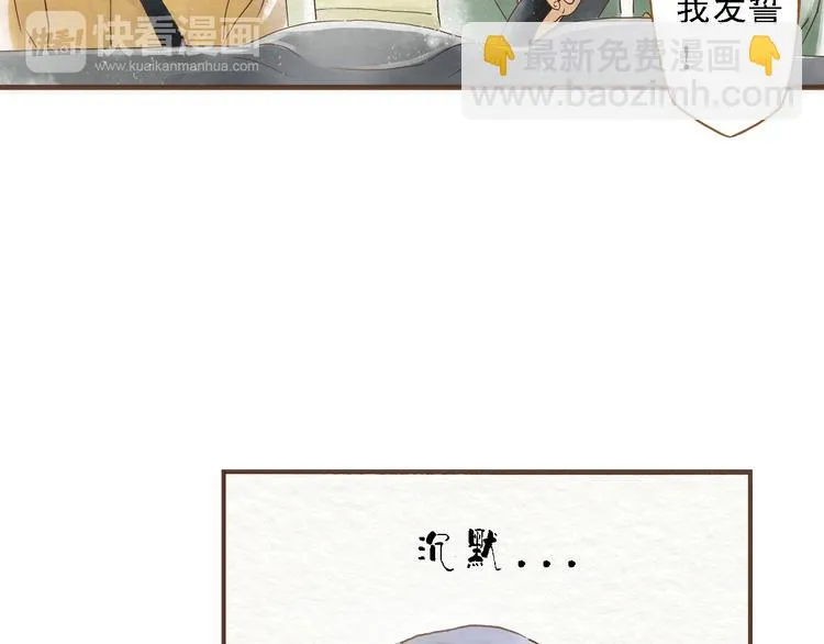第44话 忍不住吻你 第40页