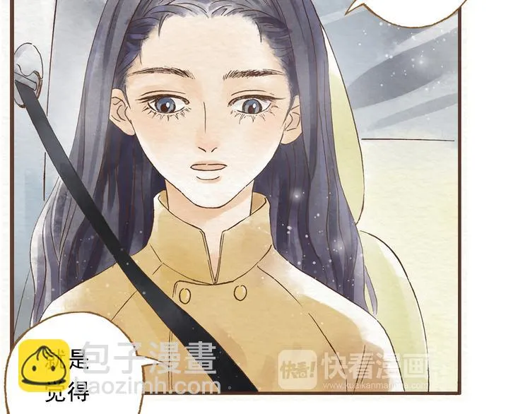 第44话 忍不住吻你 第44页