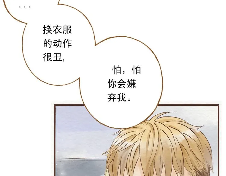 第44话 忍不住吻你 第45页