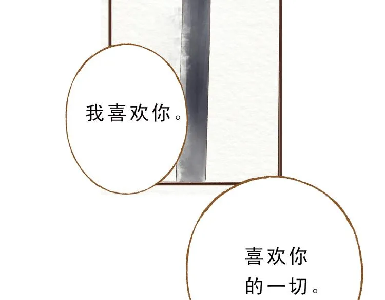 第44话 忍不住吻你 第51页