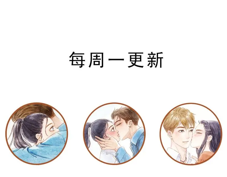 第44话 忍不住吻你 第66页