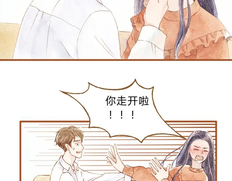 第43话 与他第一次同床共枕 第2页