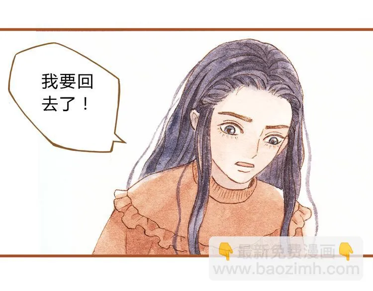 第43话 与他第一次同床共枕 第5页
