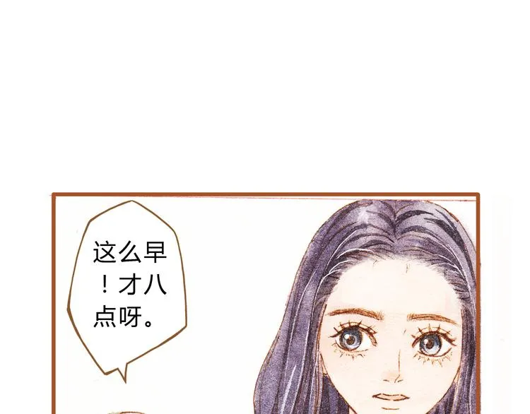 第43话 与他第一次同床共枕 第6页