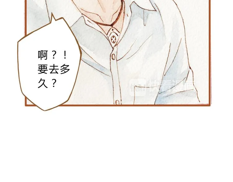 第43话 与他第一次同床共枕 第10页