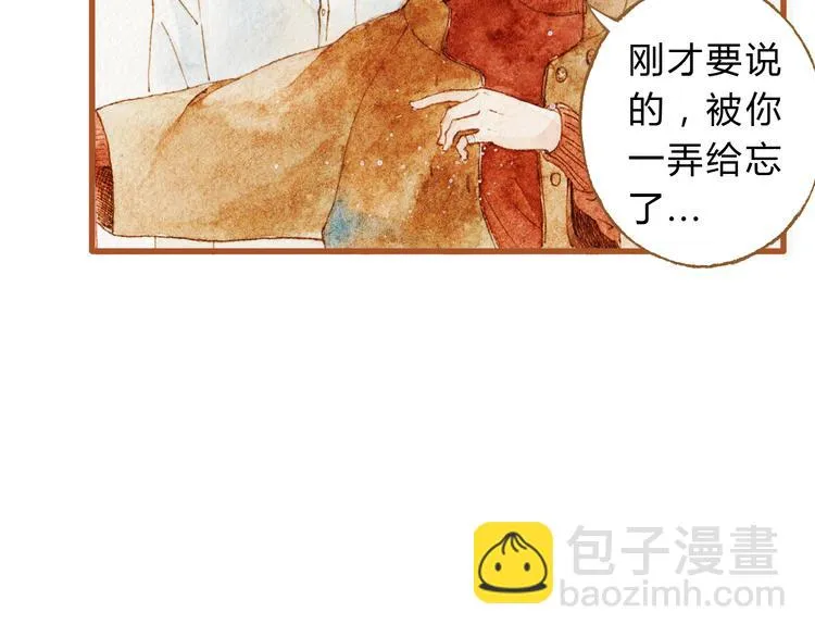 第43话 与他第一次同床共枕 第13页