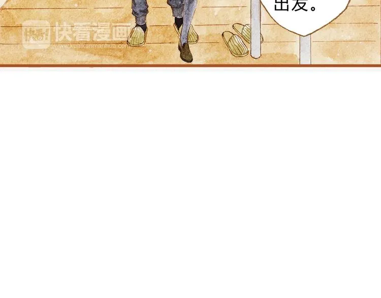 第43话 与他第一次同床共枕 第15页