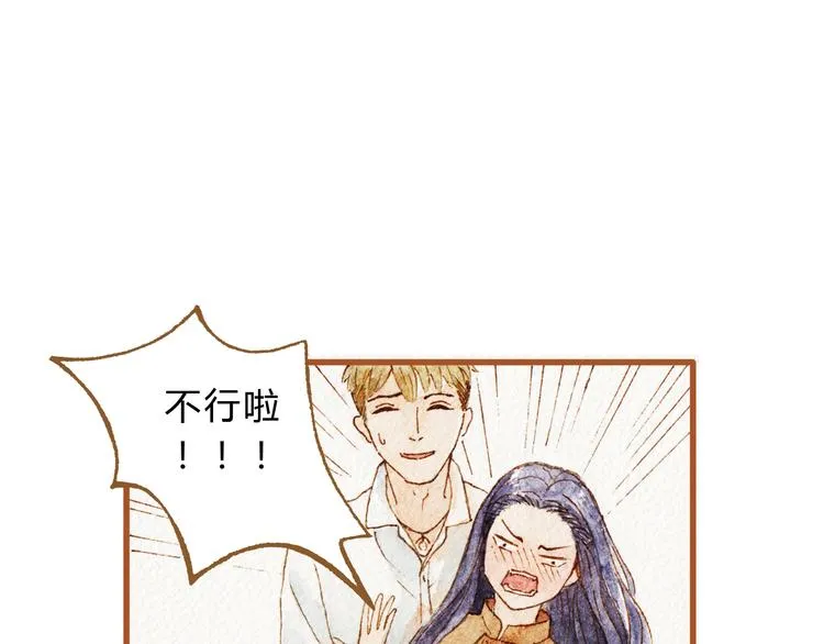 第43话 与他第一次同床共枕 第19页