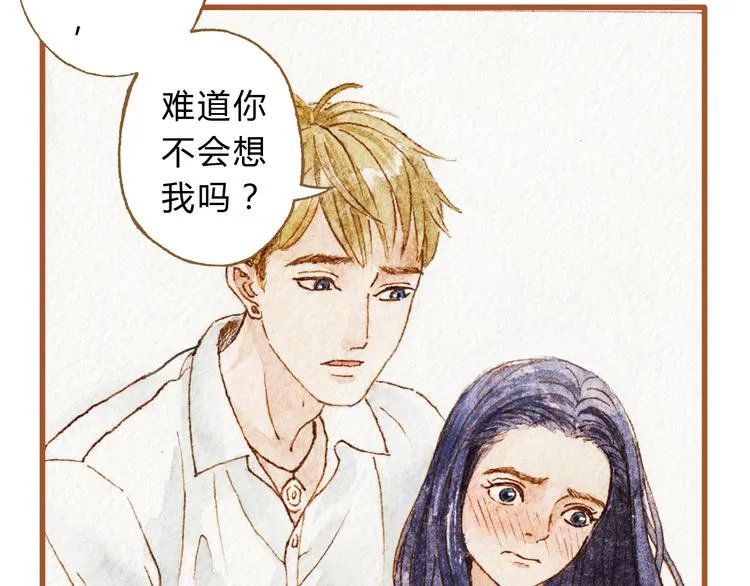 第43话 与他第一次同床共枕 第21页