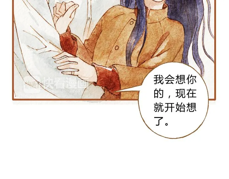 第43话 与他第一次同床共枕 第22页