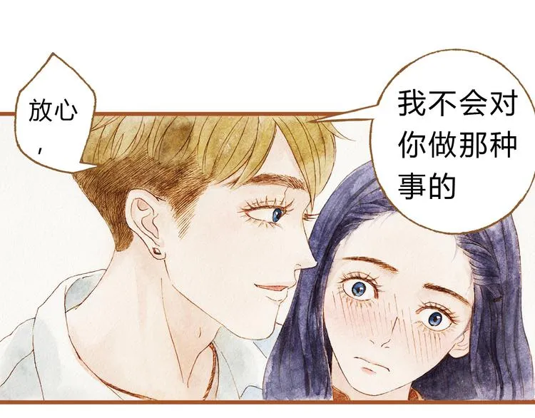 第43话 与他第一次同床共枕 第23页