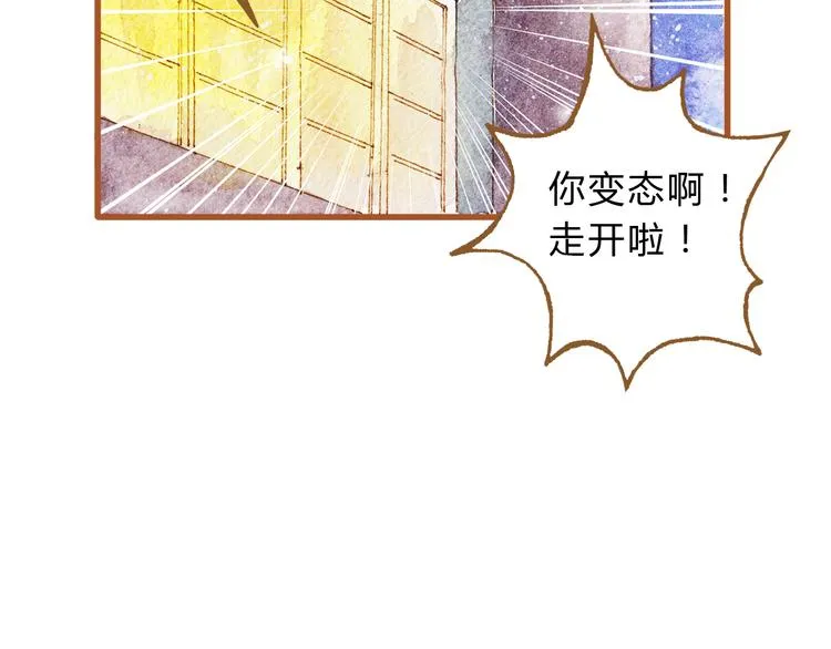 第43话 与他第一次同床共枕 第25页