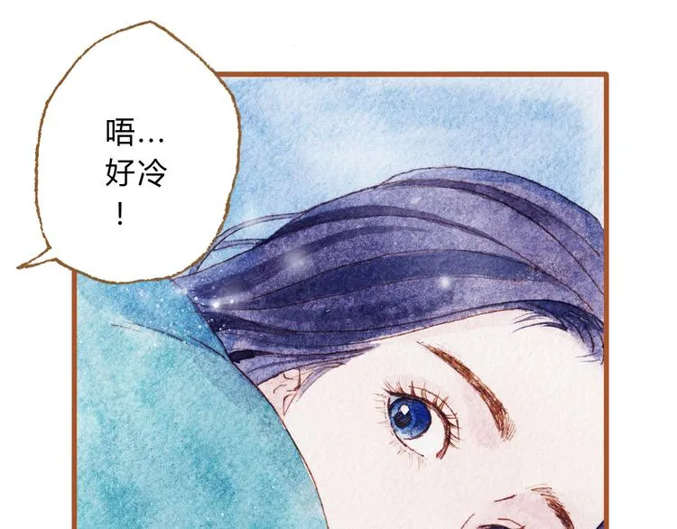 第43话 与他第一次同床共枕 第29页