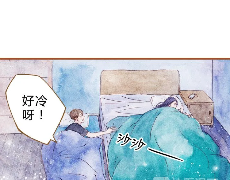 第43话 与他第一次同床共枕 第31页
