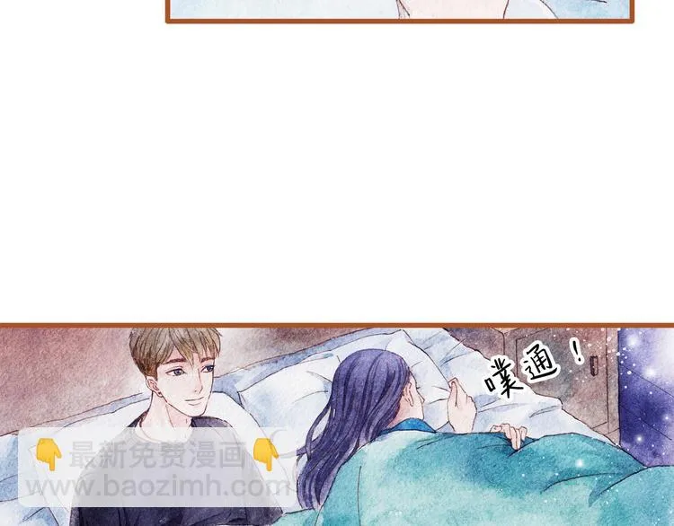 第43话 与他第一次同床共枕 第34页