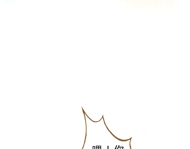第43话 与他第一次同床共枕 第43页