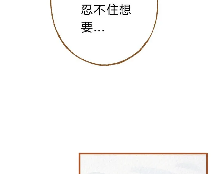 第43话 与他第一次同床共枕 第48页