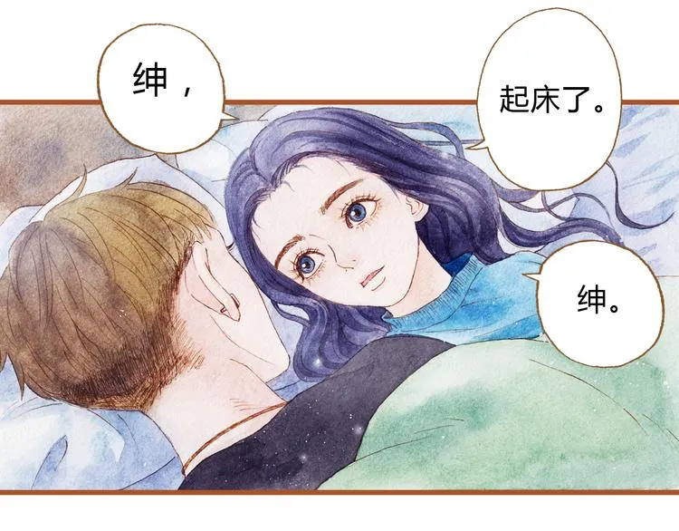 第43话 与他第一次同床共枕 第61页