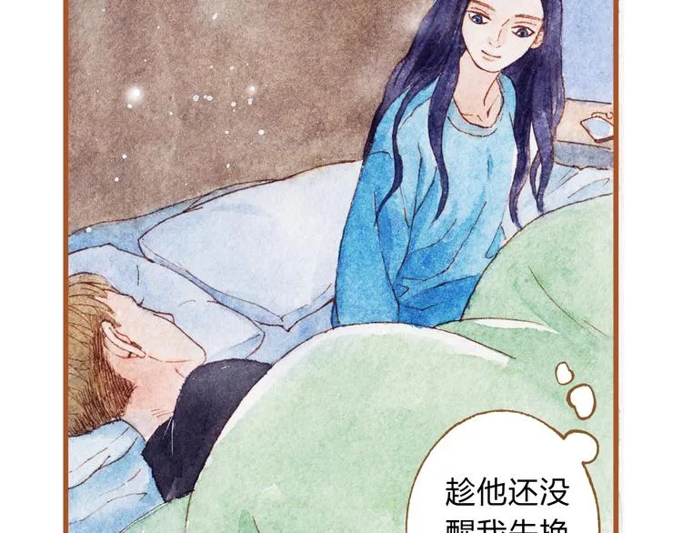 第43话 与他第一次同床共枕 第63页